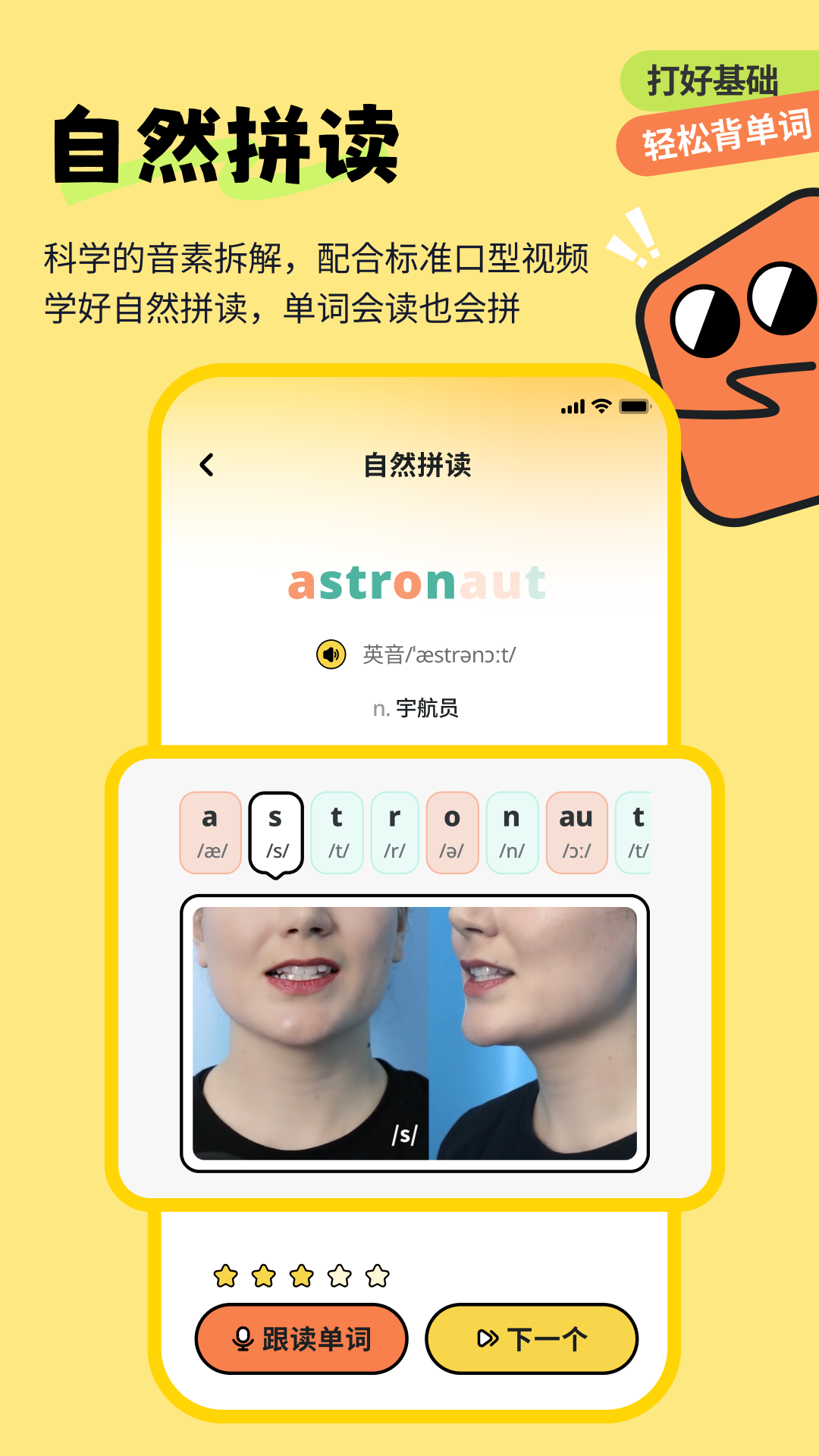 扇贝伴学1.8.100 英语学习助手