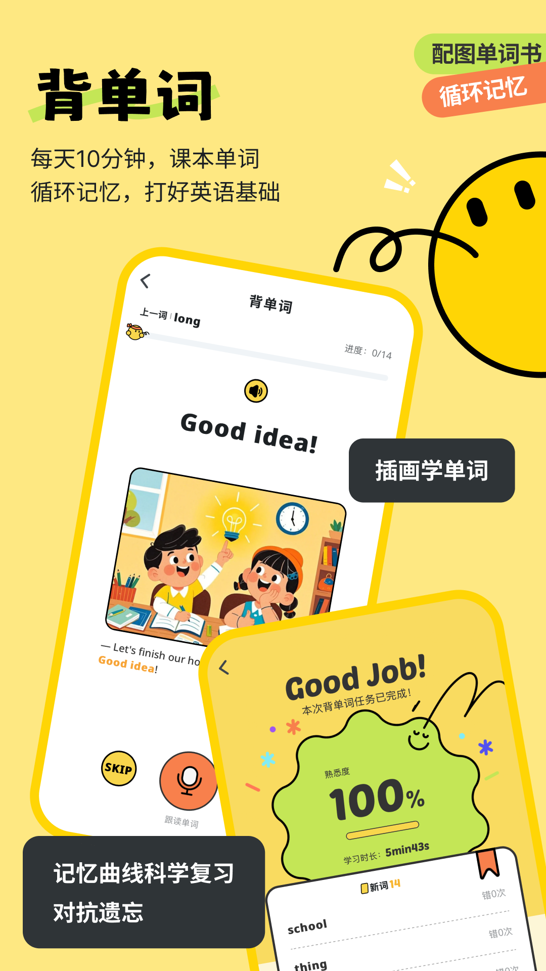 扇贝伴学1.8.100 英语学习助手