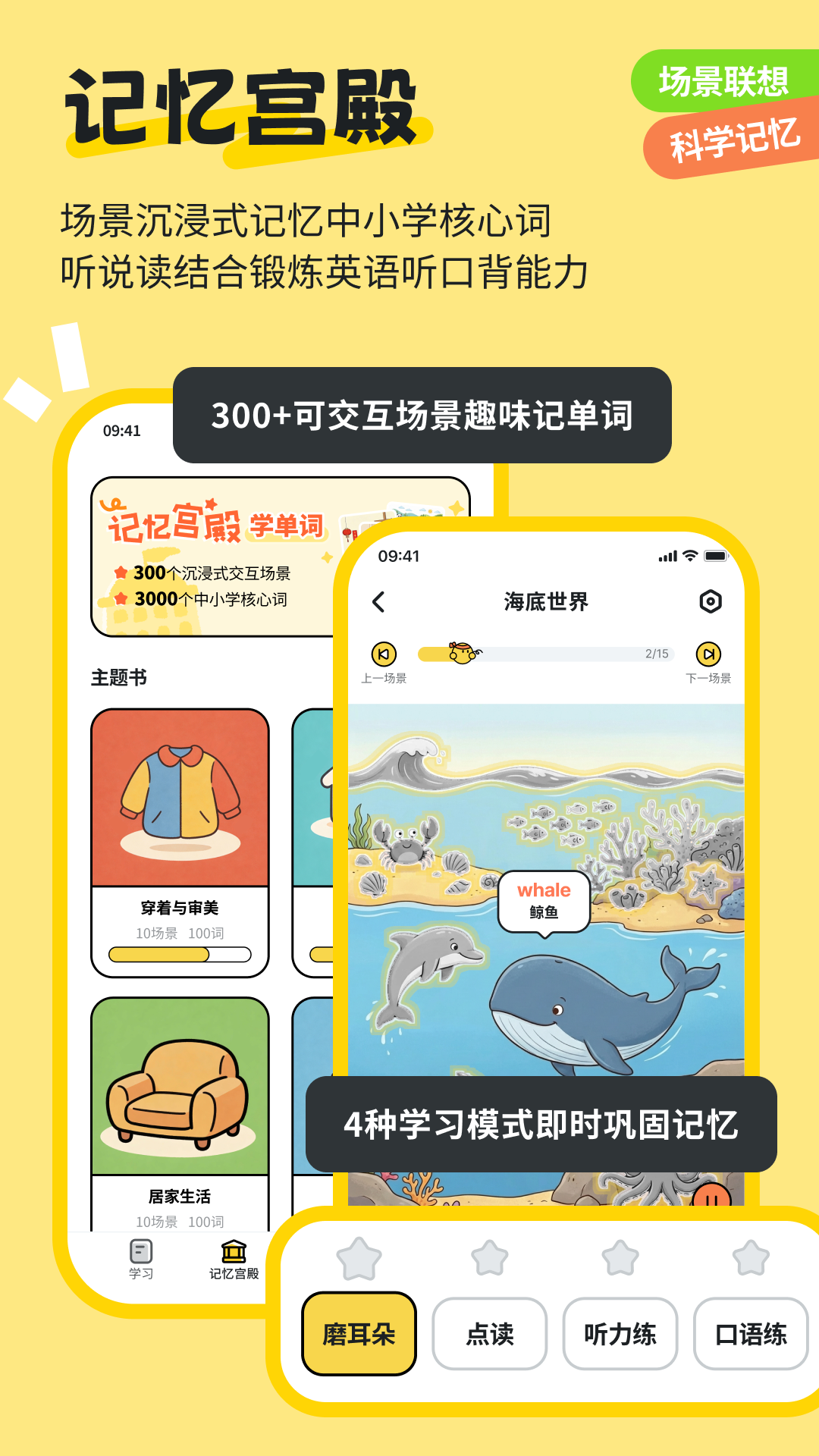 扇贝伴学1.8.100 英语学习助手