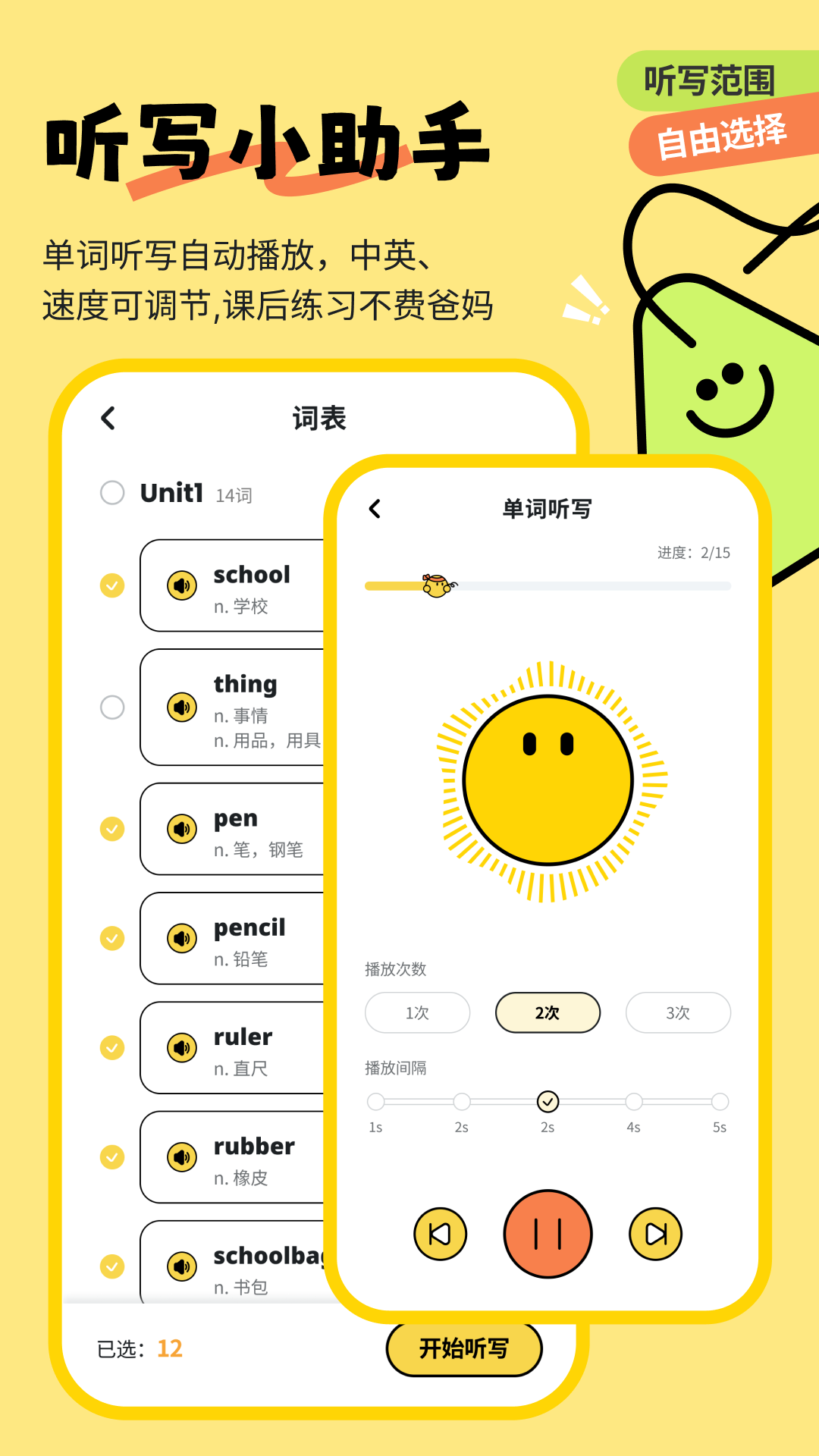 扇贝伴学1.8.100 英语学习助手