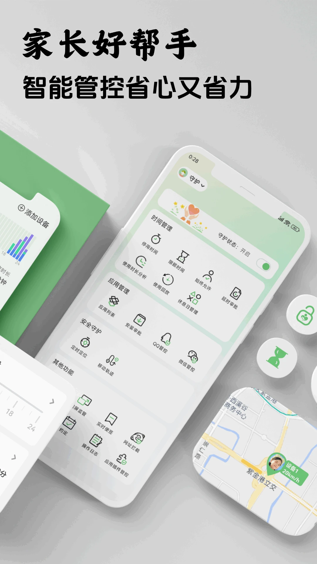 �ػ����ҳ���2.0.4 �ֻ������Թܿ�