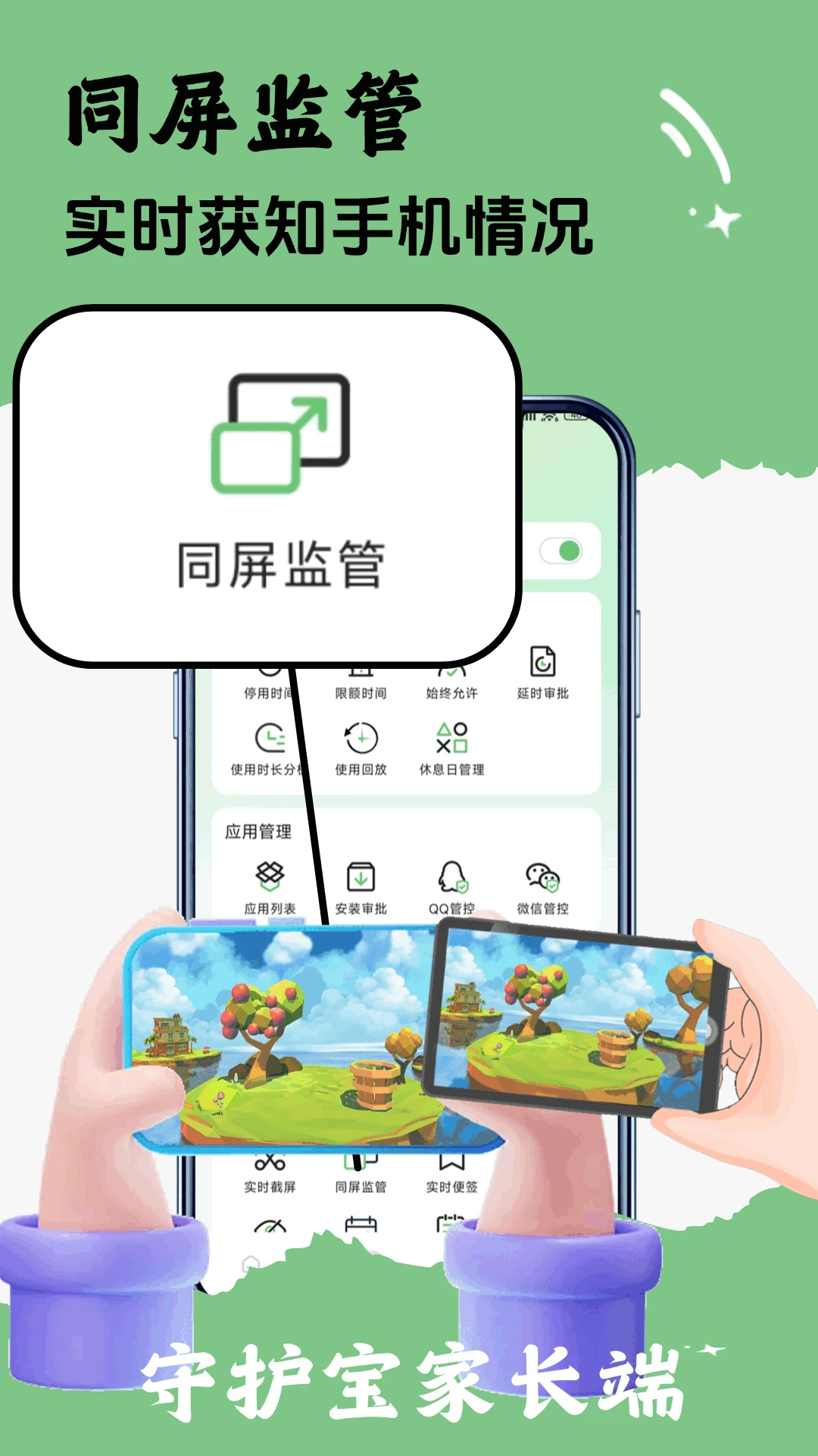 �ػ����ҳ���2.0.4 �ֻ������Թܿ�