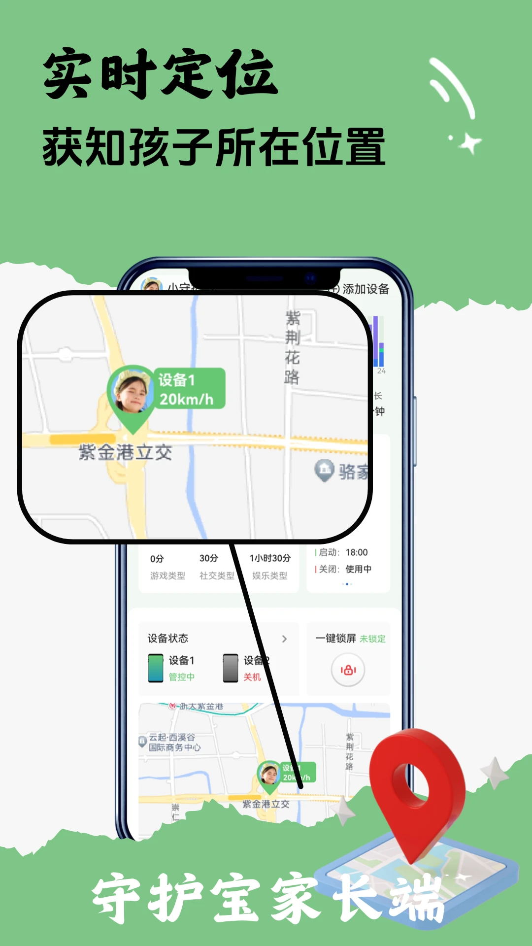 �ػ����ҳ���2.0.4 �ֻ������Թܿ�