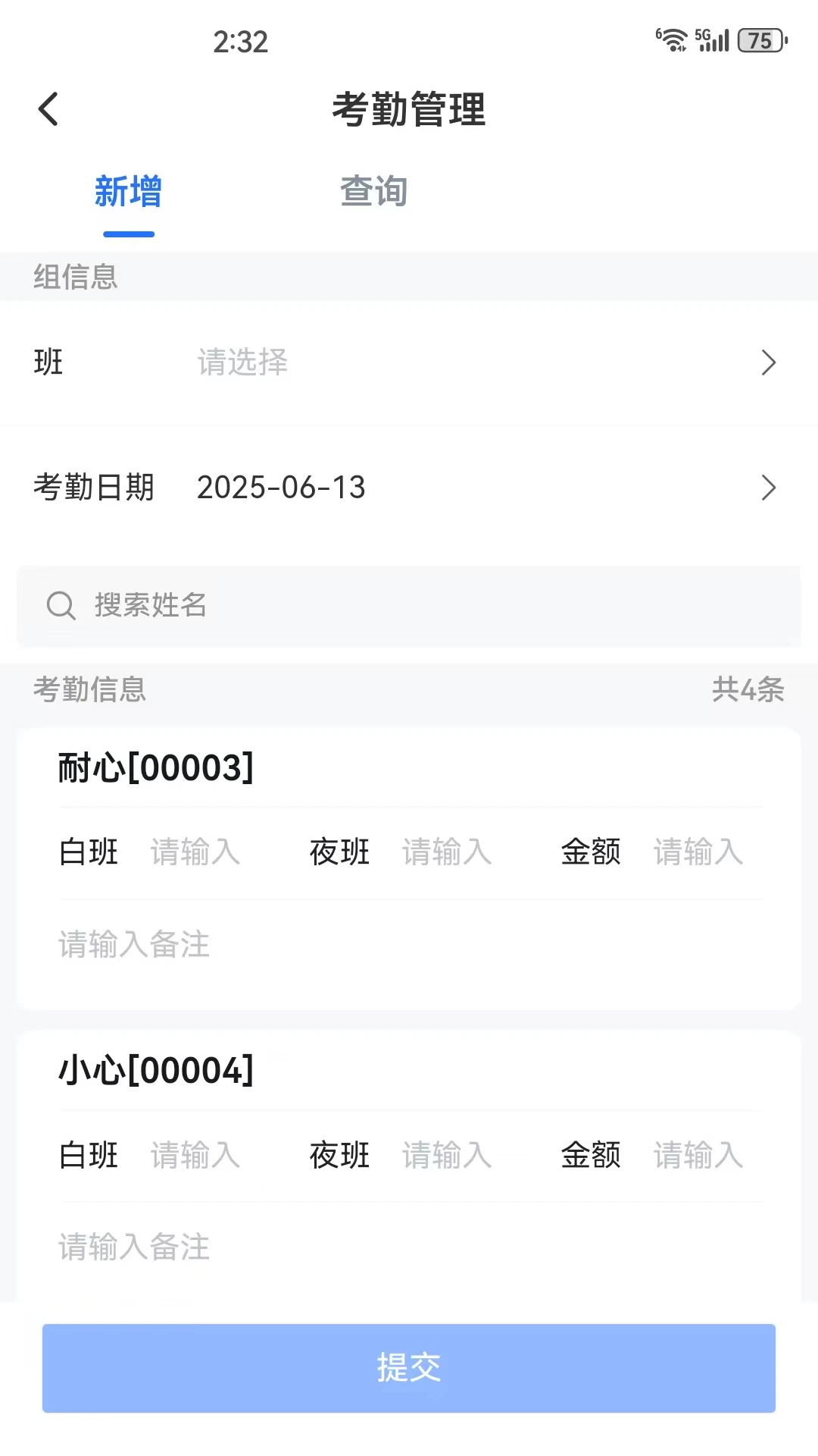 天丽普慧1.1.24.0 数字管控