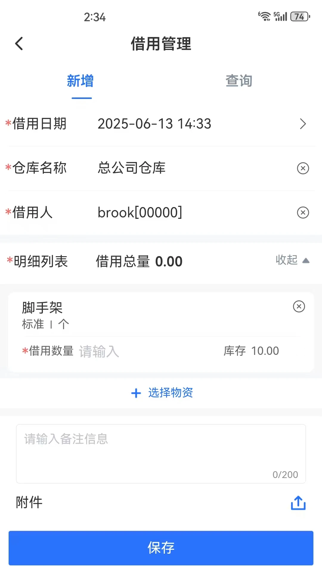 天丽普慧1.1.24.0 数字管控
