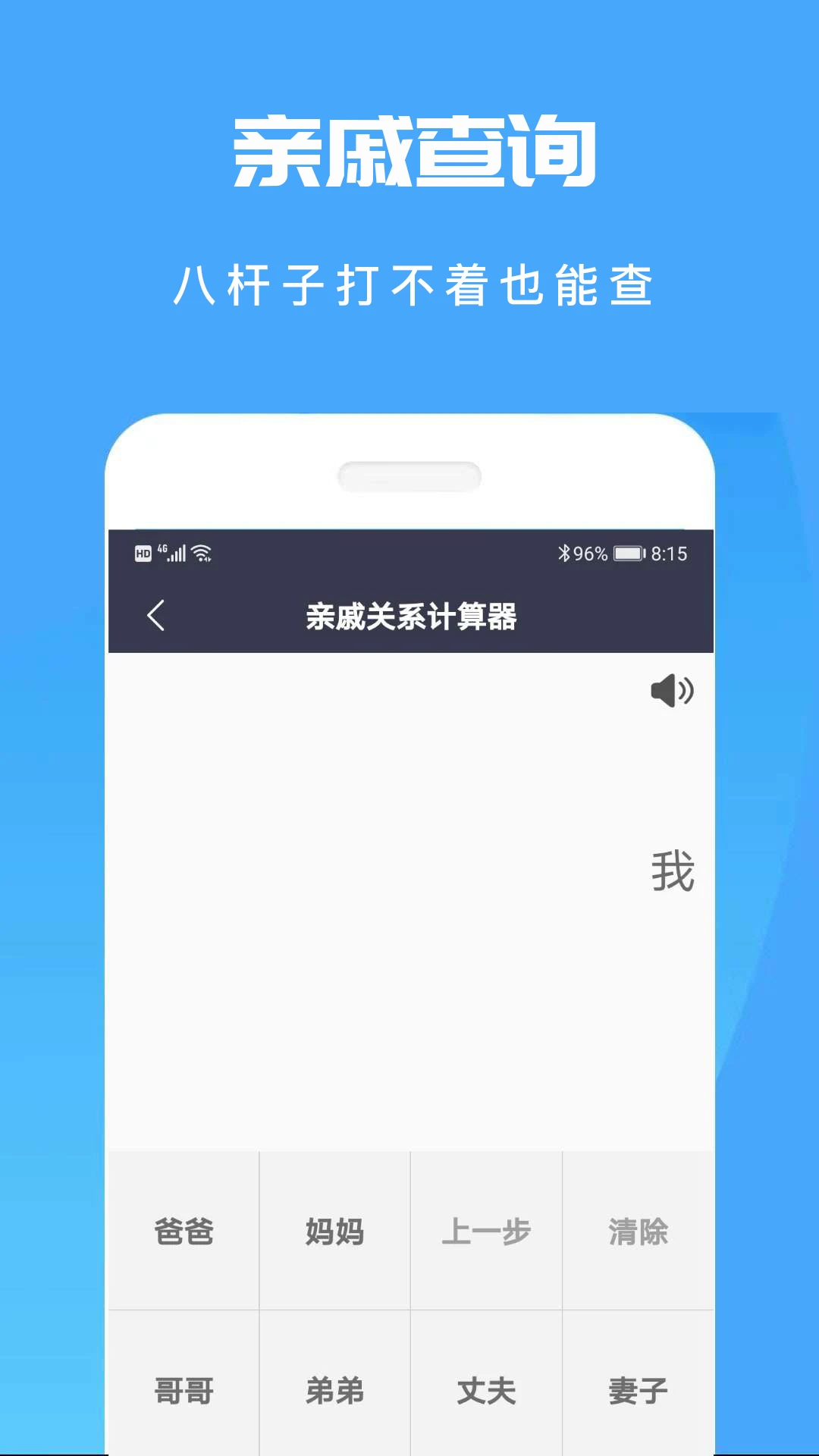 计算器全能王1.0.20 多功能计算
