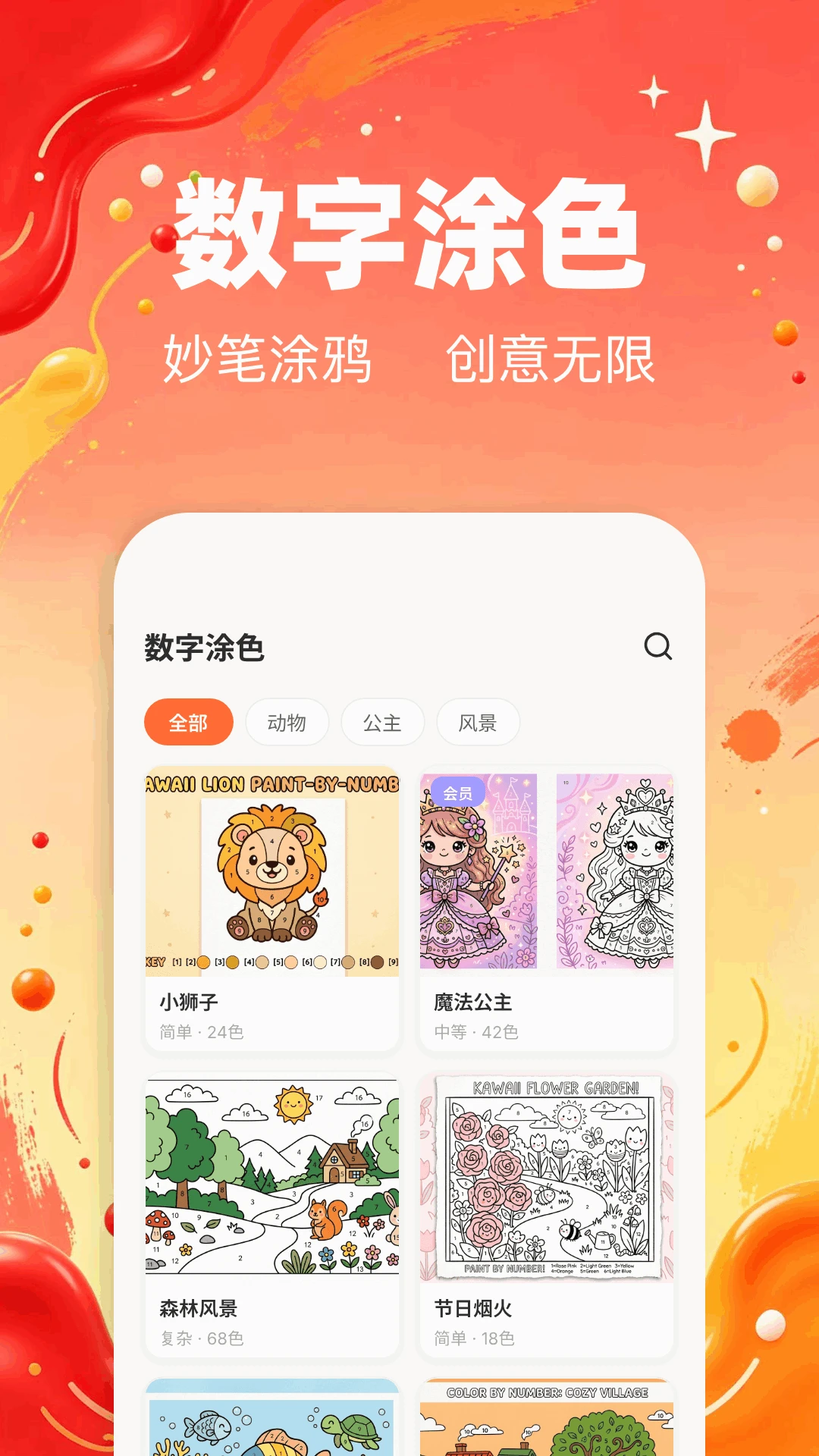 手机画板绘画1.30 移动绘画工具