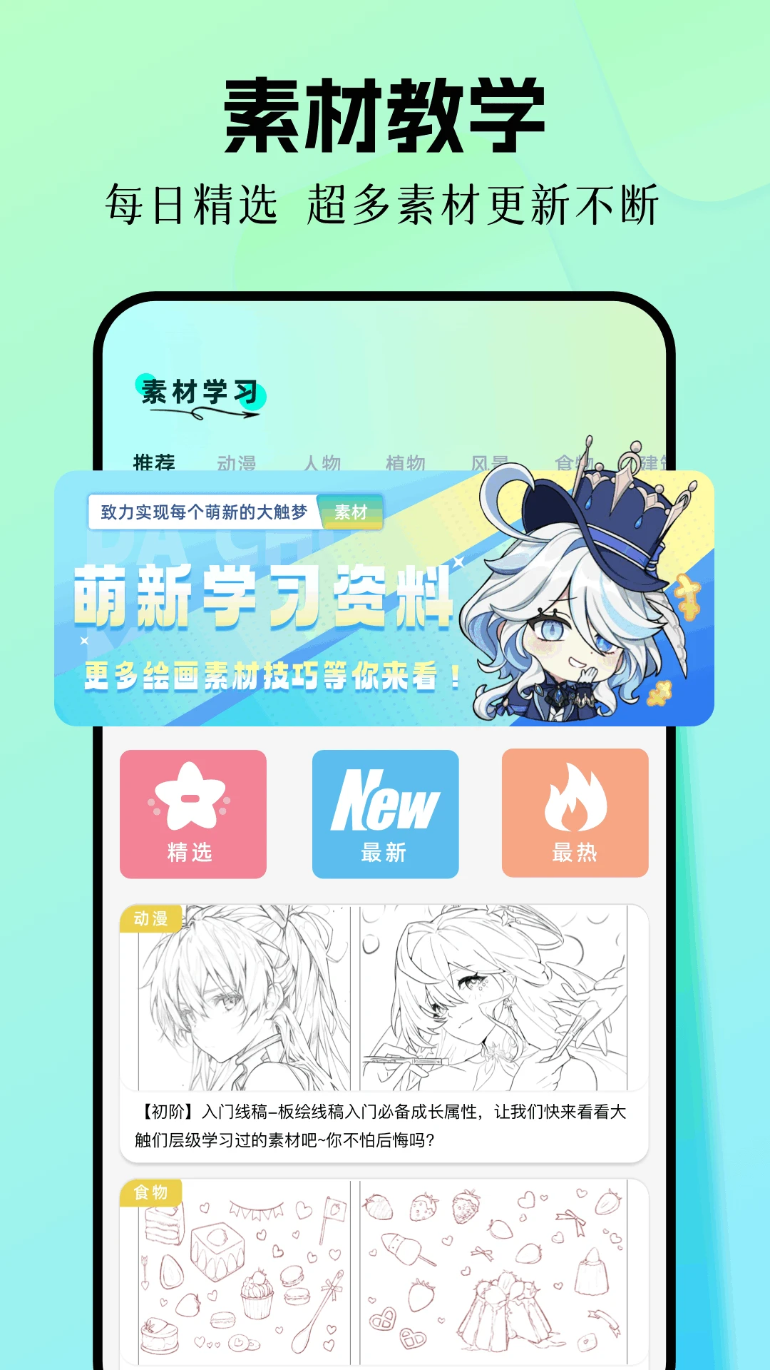 手机画板绘画1.30 移动绘画工具