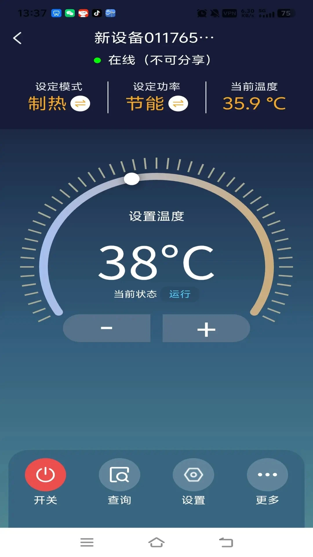 慧联云控2.10.28 设备云控管理