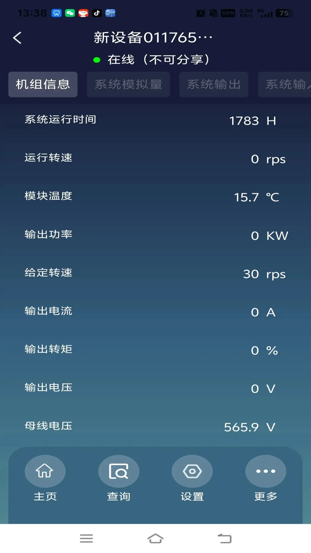 慧联云控2.10.28 设备云控管理