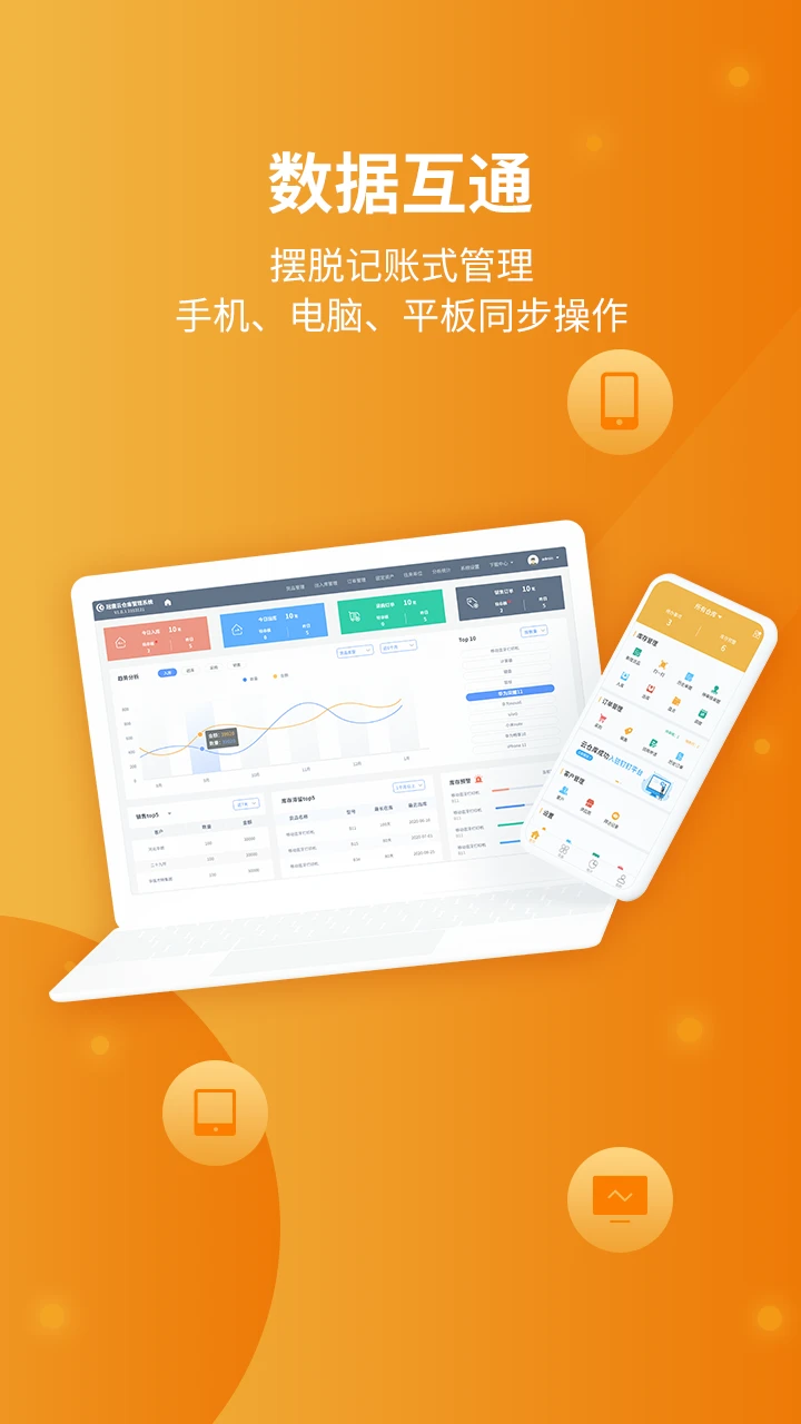 冠唐云仓库管理8.5.3_261010 仓库管理