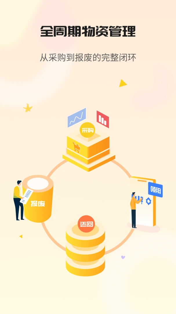 冠唐云仓库管理8.5.3_261010 仓库管理