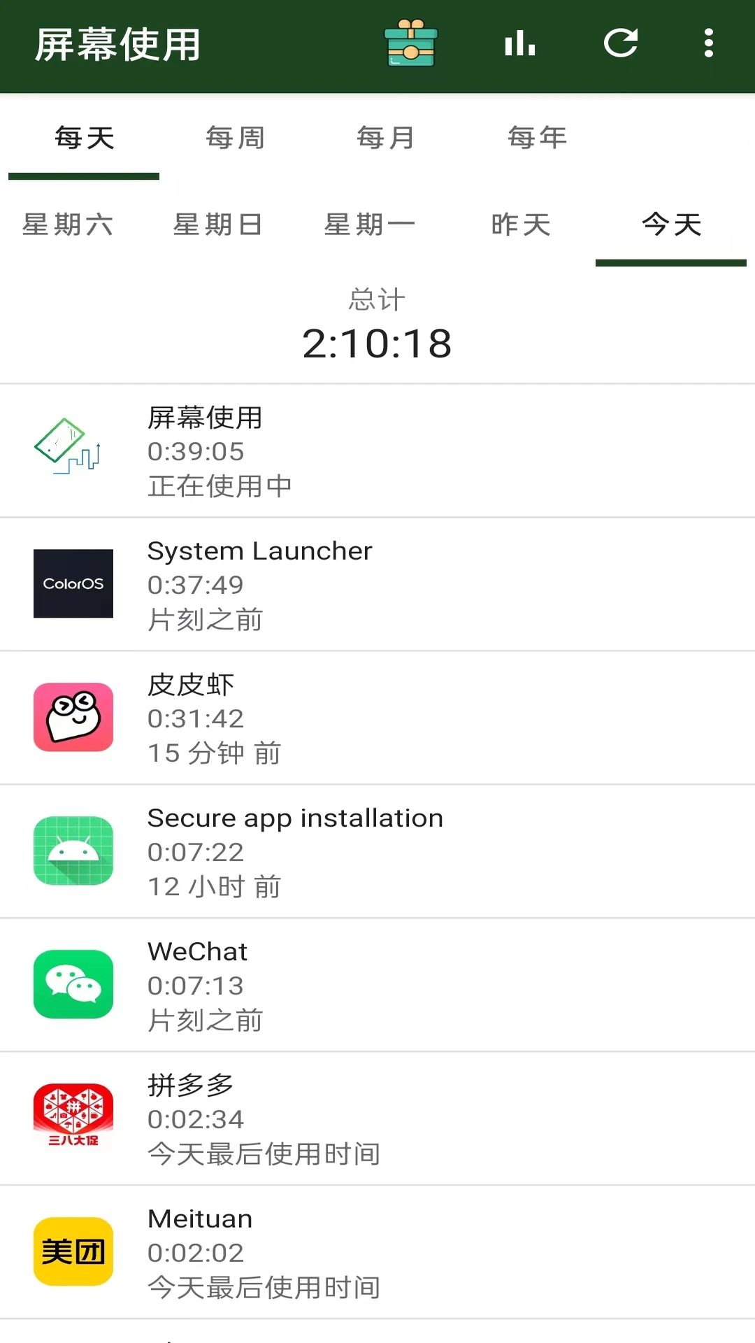 屏幕使用1.2.6 时间管理助手