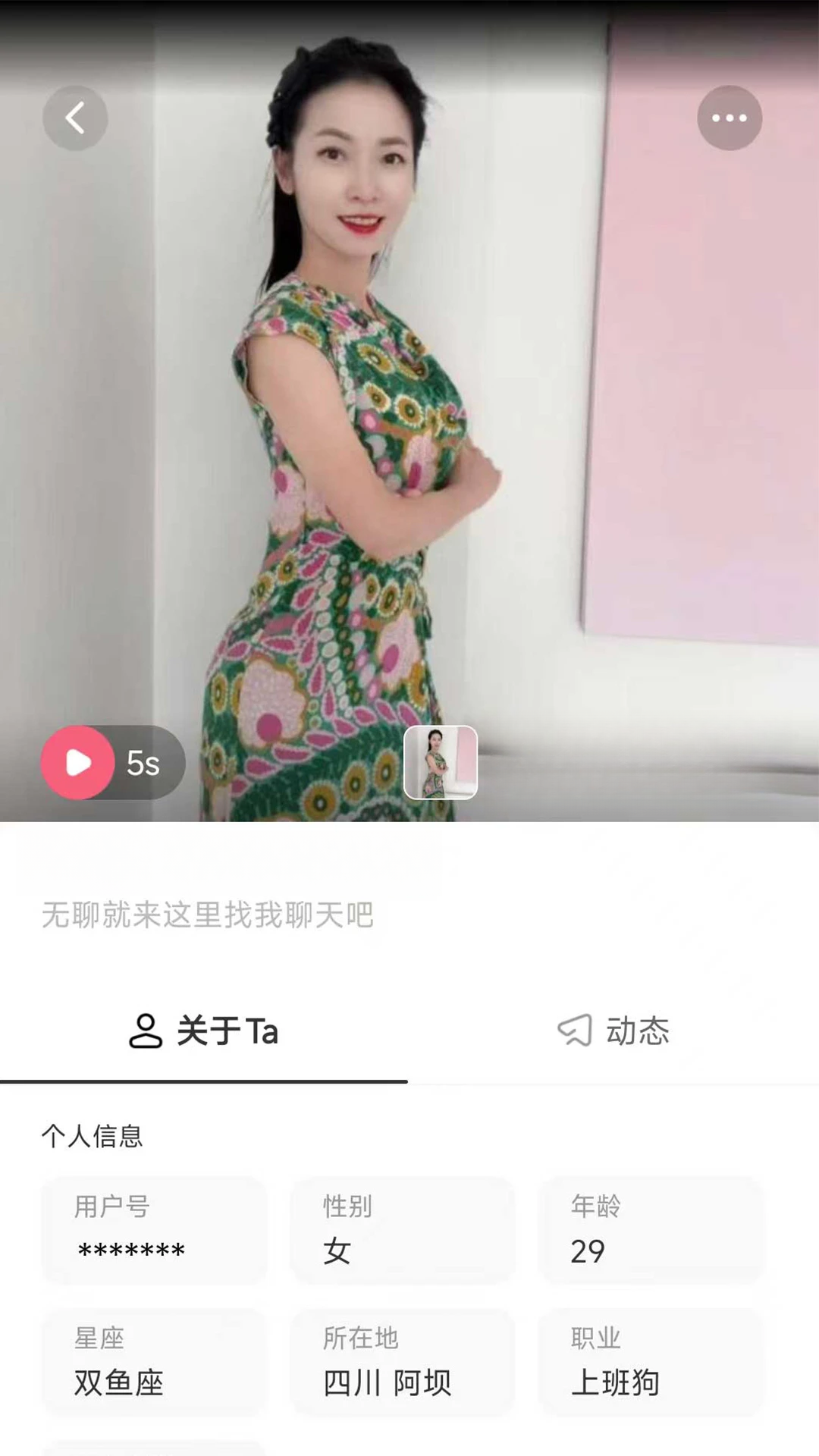 藕遇1.0.31 社交聊天