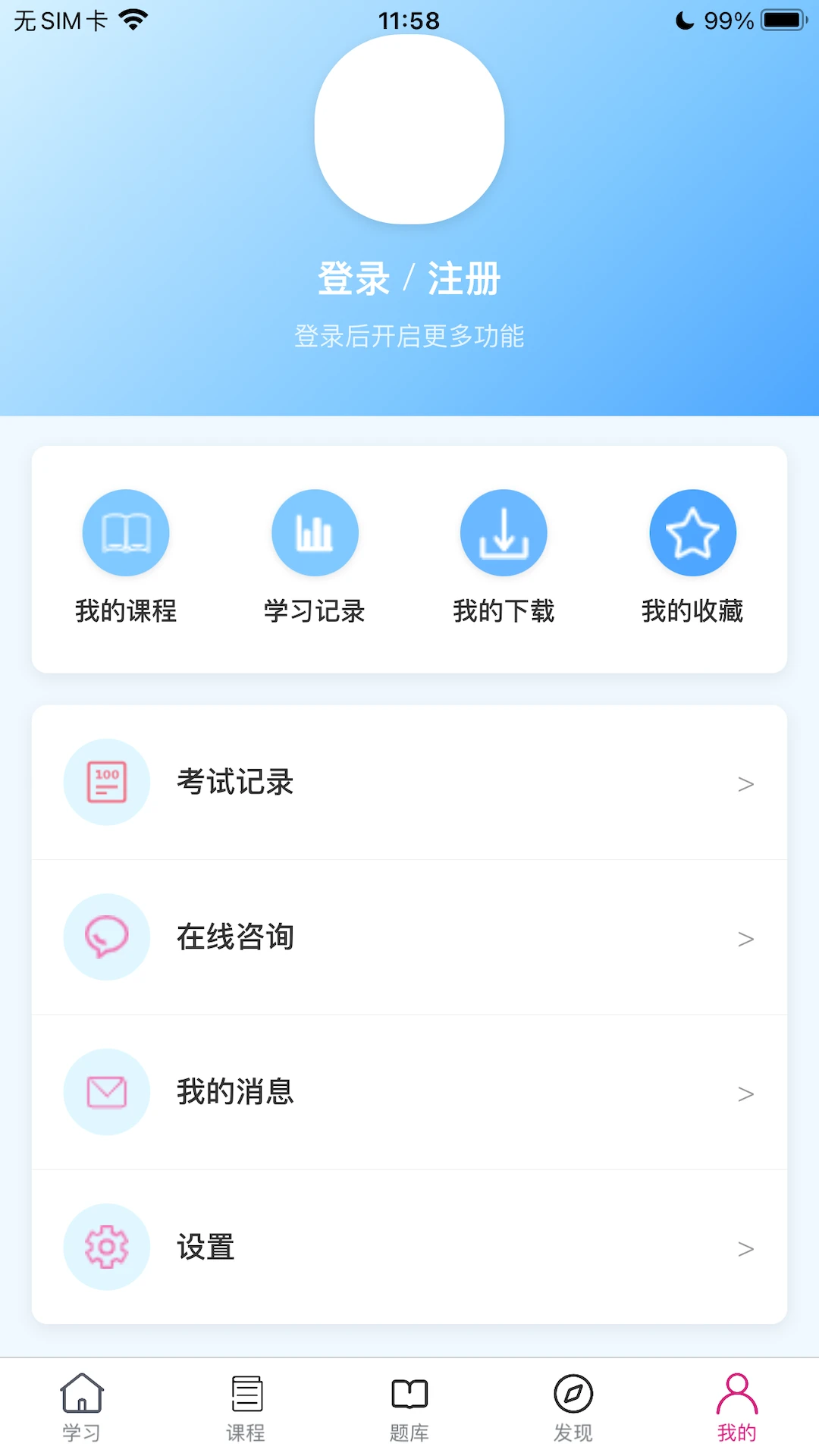 恰播课堂2.0.9 在线学习工具