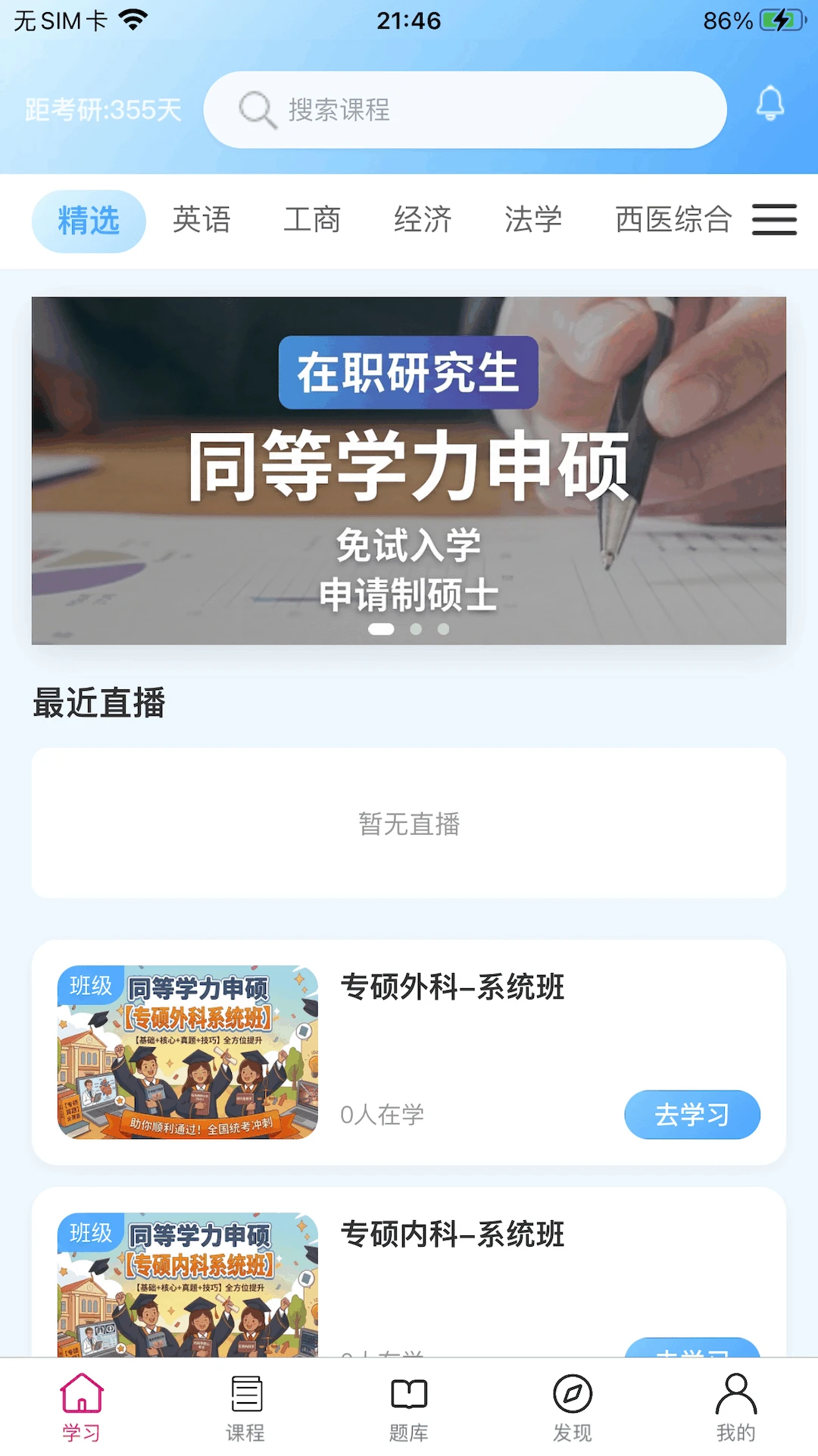 恰播课堂2.0.9 在线学习工具
