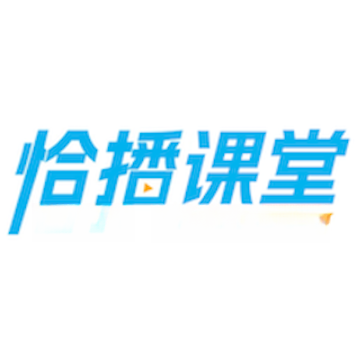 恰播课堂2.0.9 在线学习工具