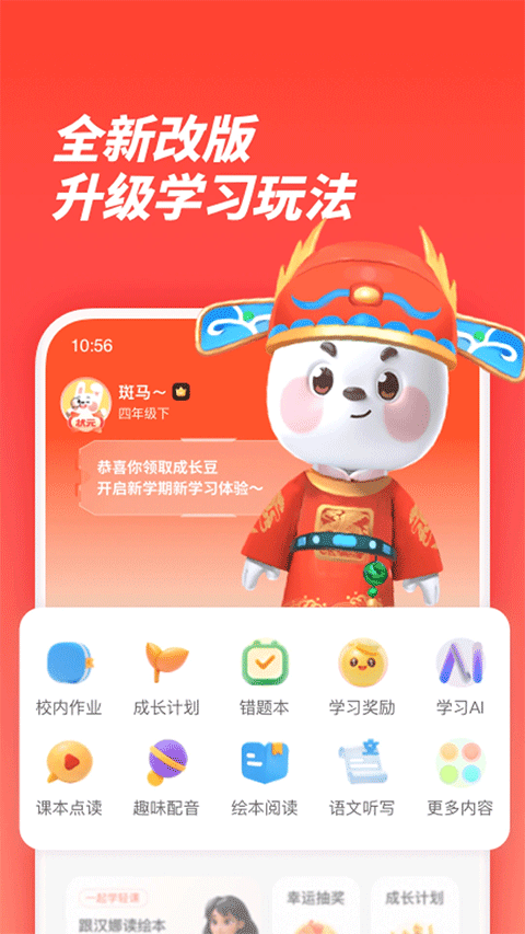 家长通app官方下载安装手机版(一起学)v3.9.28.1003 安卓版
