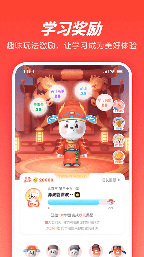 家长通app官方下载安装手机版(一起学)v3.9.28.1003 安卓版