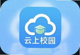 云上校园app官方版下载安装最新版