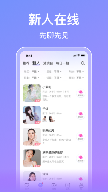 觅旅悦行旅行软件官方下载 安卓手机安装权限设置步骤图