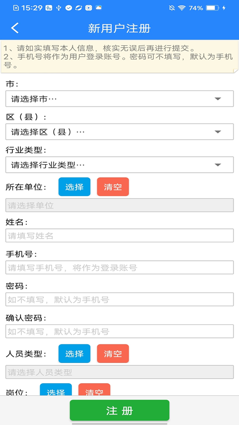 矿安益app官方下载安装最新版本v4.0.9 手机版