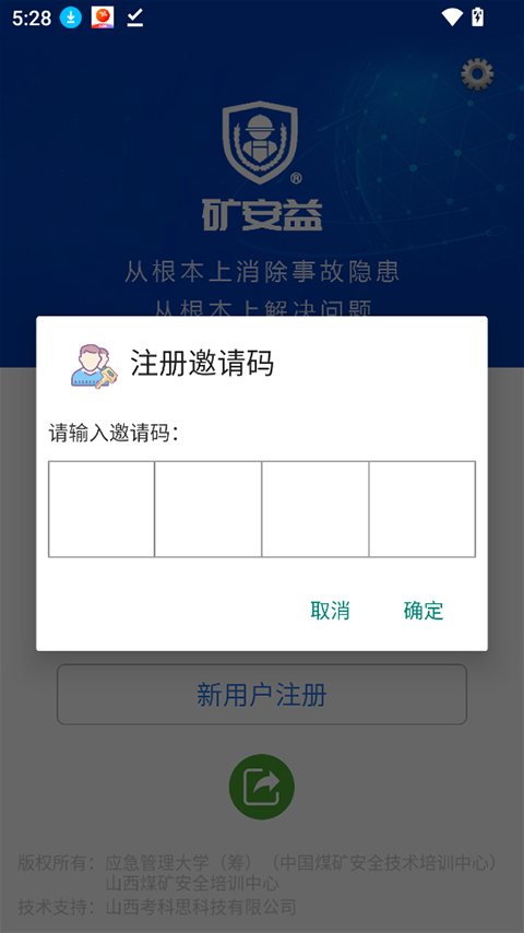 矿安益app官方下载安装最新版本v4.0.9 手机版