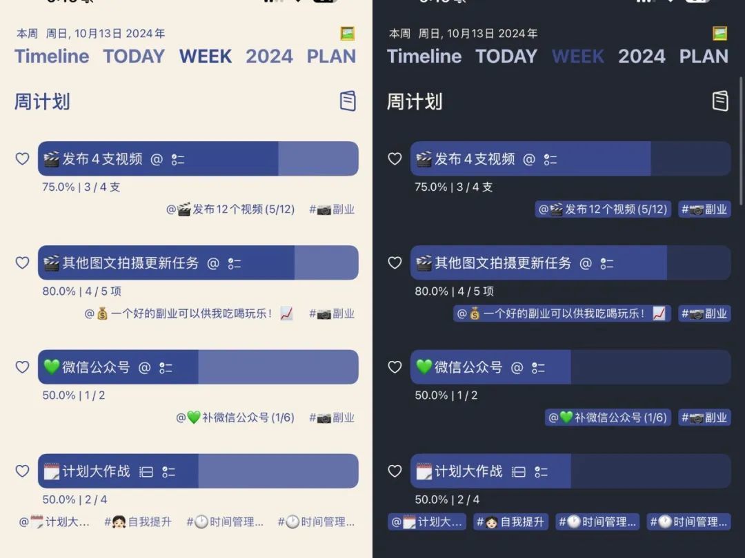 3x3时间管理安卓版 九宫格任务界面截图