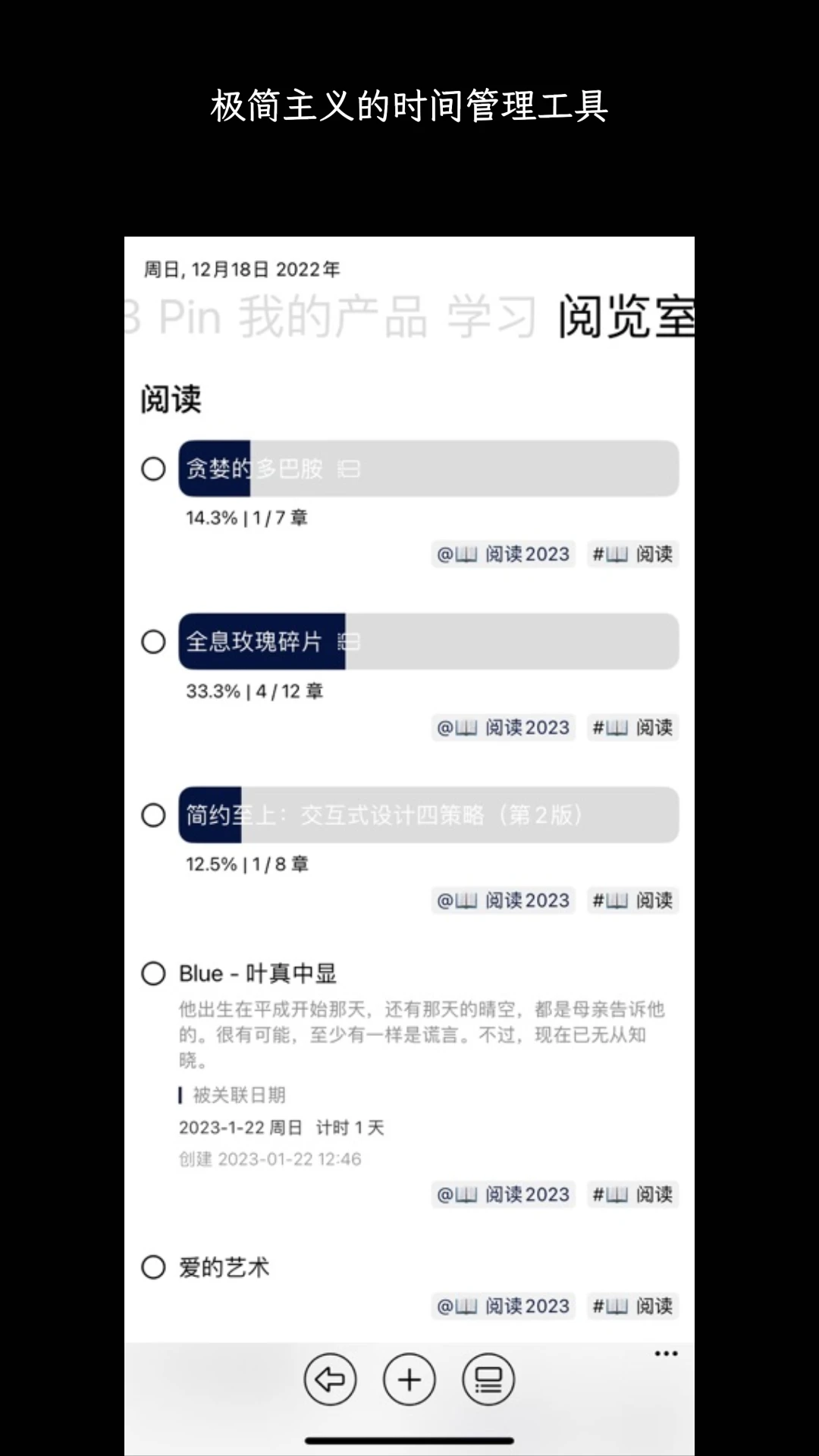 3x3时间管理2.1.0 任务规划助手