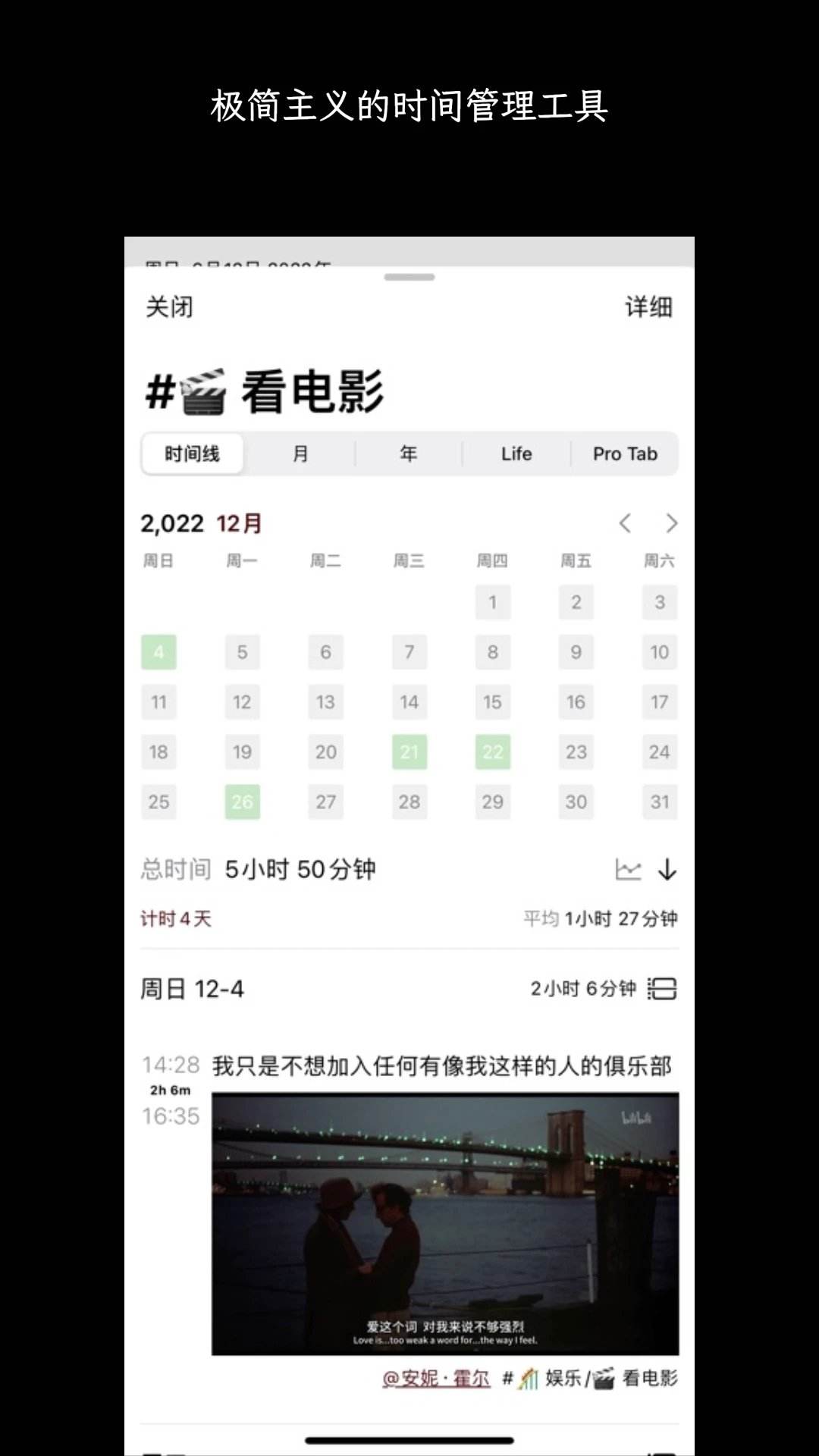 3x3时间管理2.1.0 任务规划助手