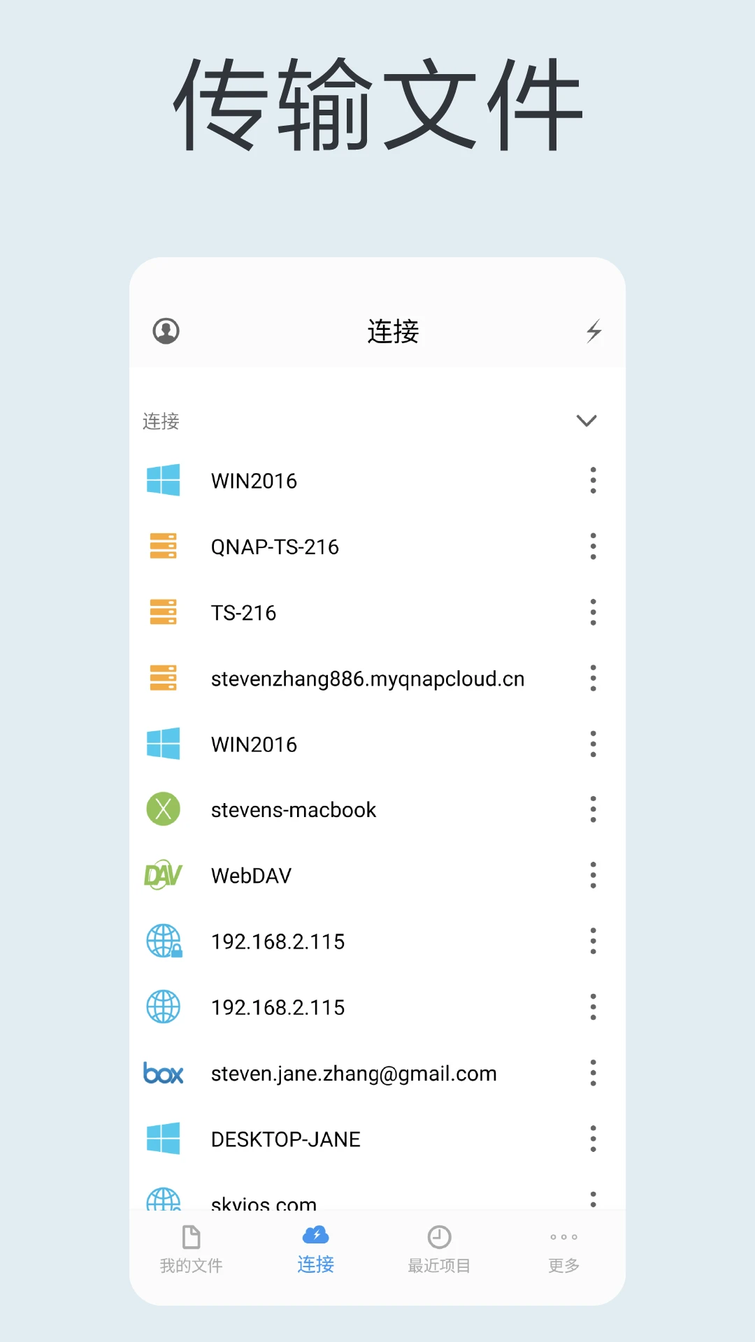 猫头鹰文件(FileExplorer)14.6 安卓文件管理工具