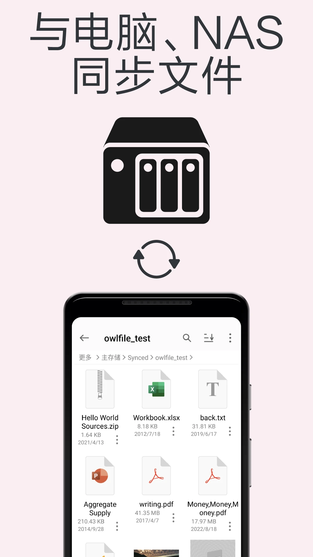 猫头鹰文件(FileExplorer)14.6 安卓文件管理工具