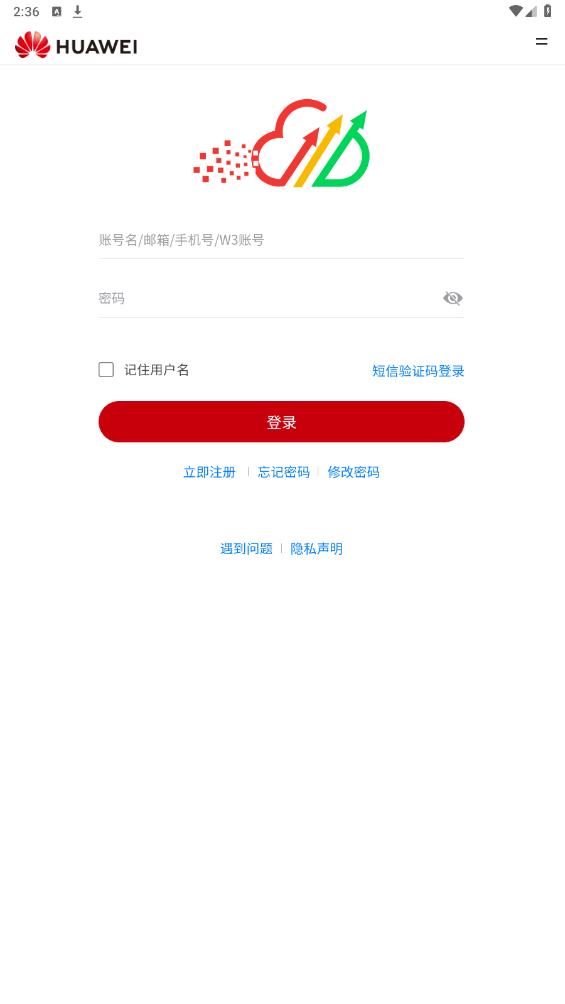 政企航1.6.1 移动办公助手