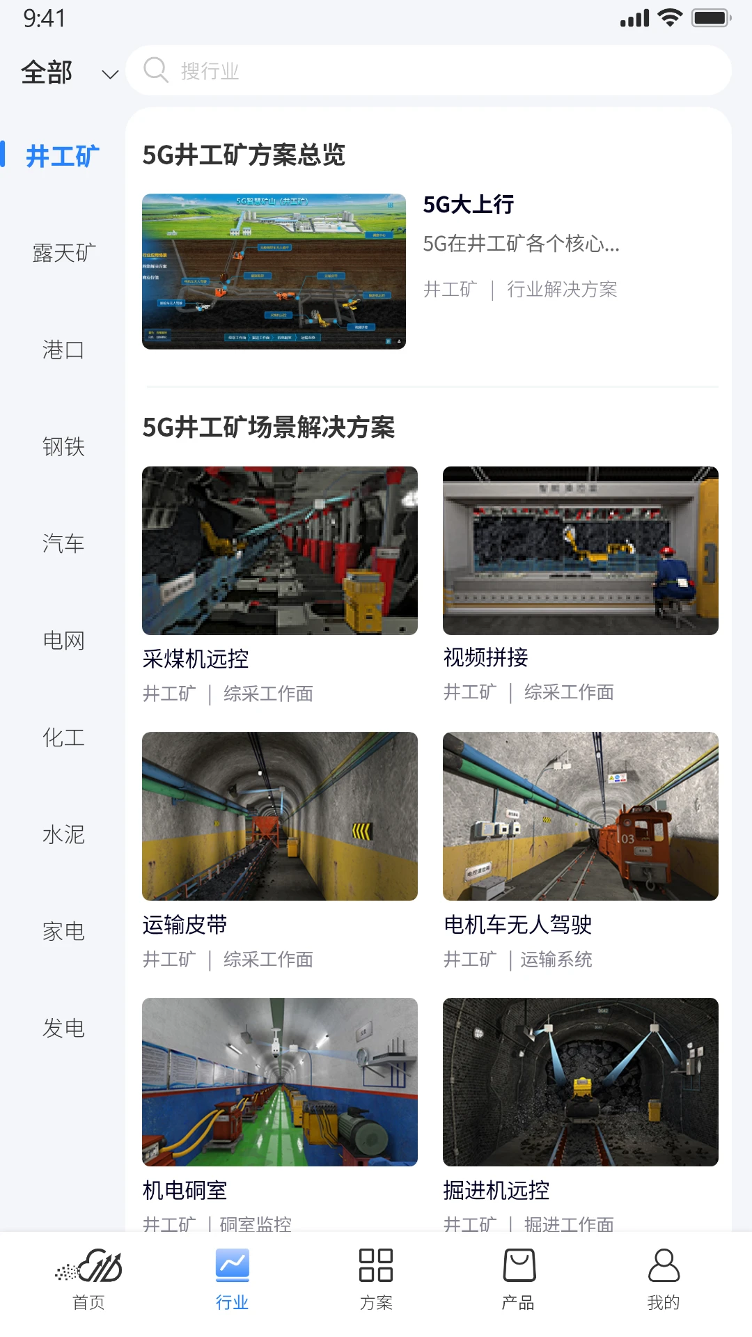政企航1.6.1 移动办公助手