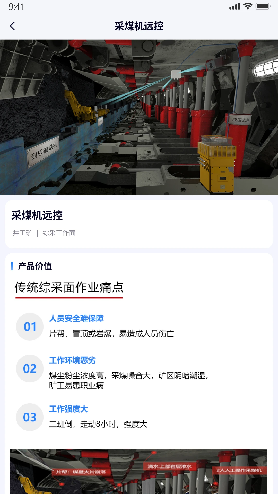 政企航1.6.1 移动办公助手
