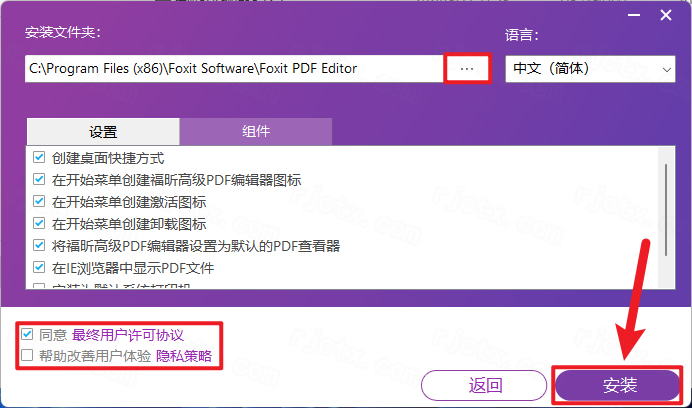 福昕PDF编辑器(Foxit PDF Editor)4.8.33221 安卓手机版