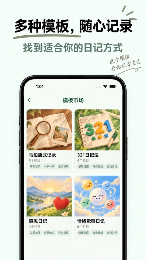 格间日记下载安装安卓版v2.1.4 手机版
