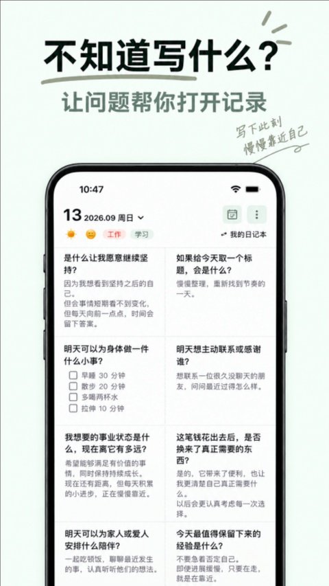 格间日记下载安装安卓版v2.1.4 手机版