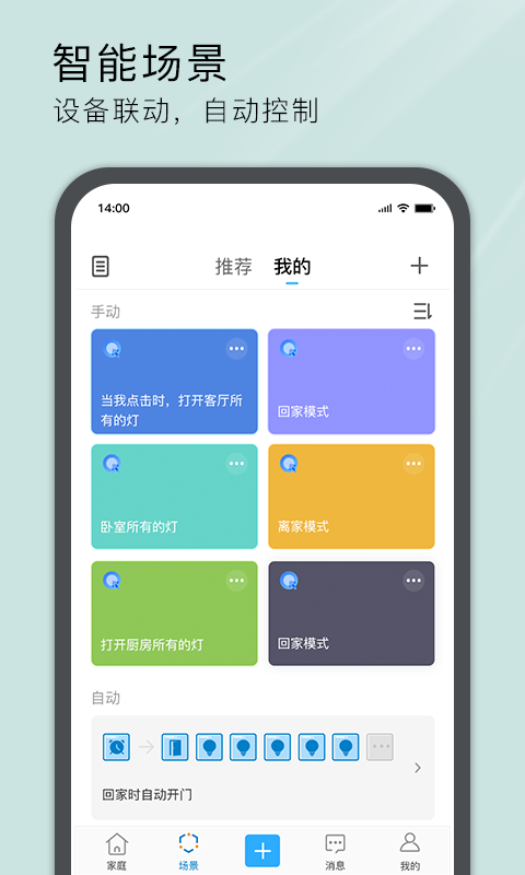 易微联软件下载app安卓版 应用商店搜索识别正版图标与开发者信息截图配图