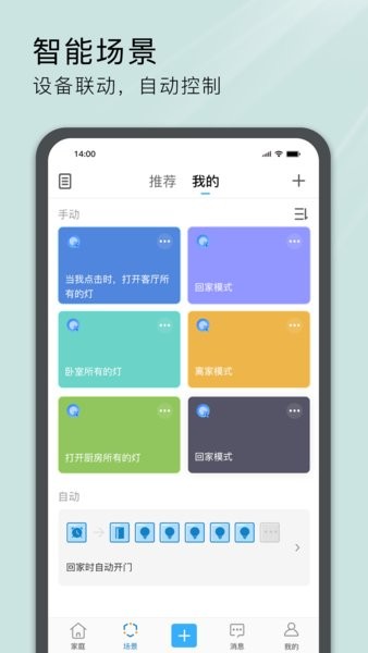 易微联软件下载app安卓版 官方正版安装包下载渠道对比与配网实操全流程配图