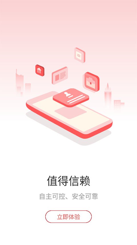 周口政务软件安卓版下载安装v1.2.9.0 手机版