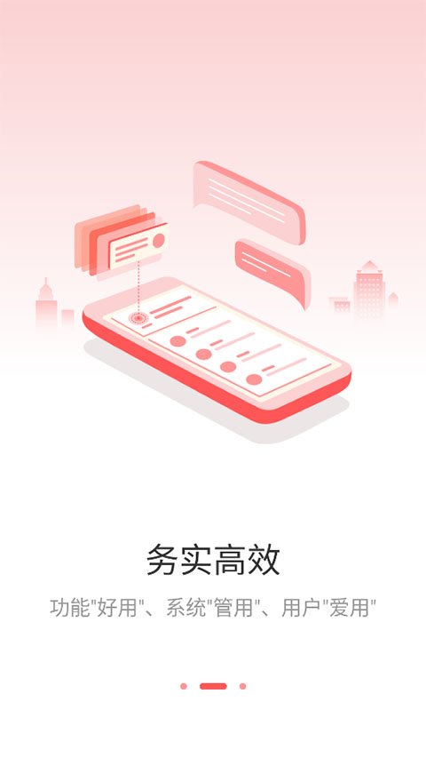 周口政务软件安卓版下载安装v1.2.9.0 手机版