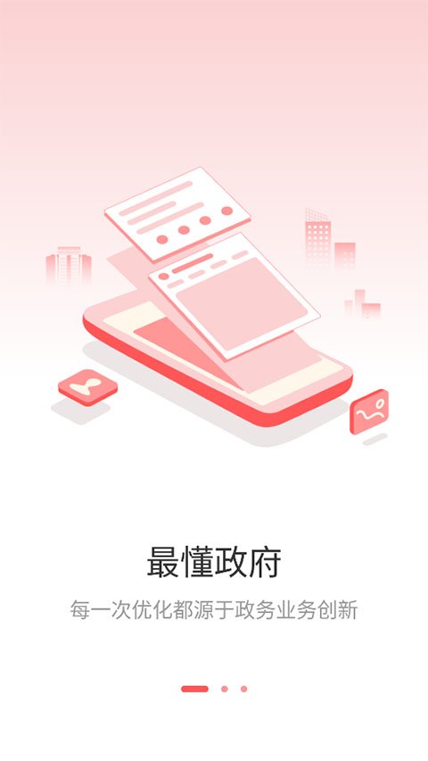 周口政务软件安卓版下载安装v1.2.9.0 手机版