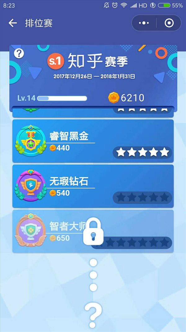 微信头脑王者游戏安卓版下载安装全流程配图