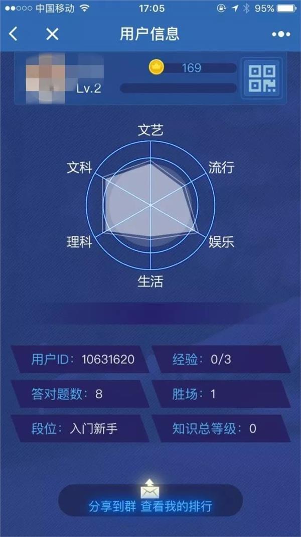 微信头脑王者游戏安卓版安装权限设置配图