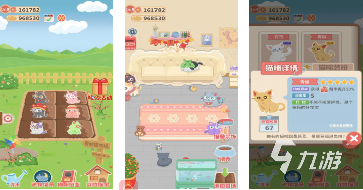 猫之家中文安卓版(CatRoom)应用主界面功能展示图