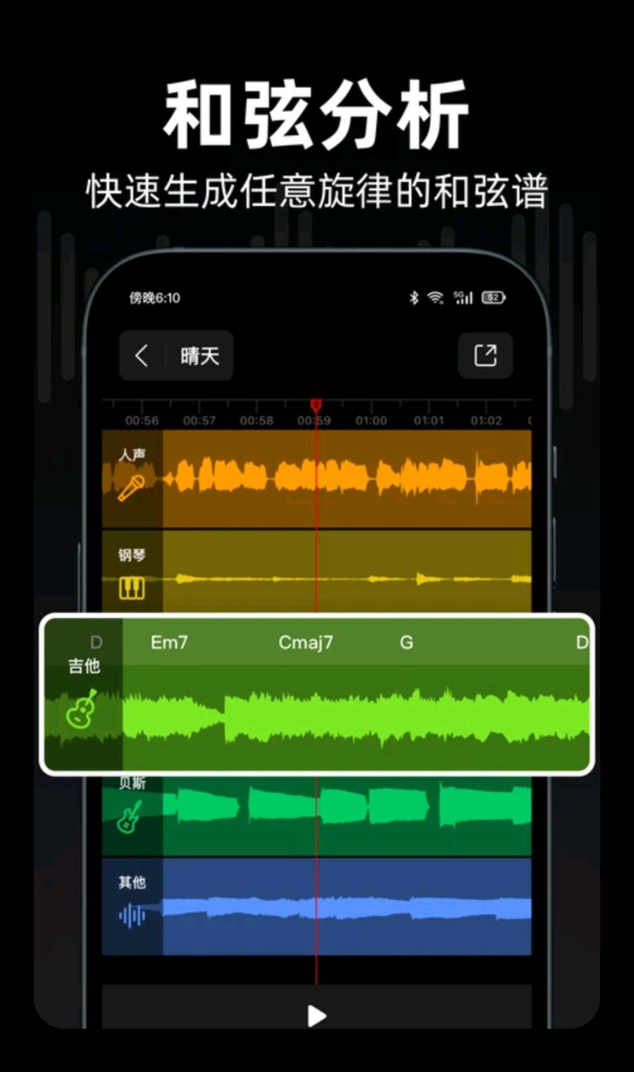 来音伴奏1.7.0 伴奏提取制作