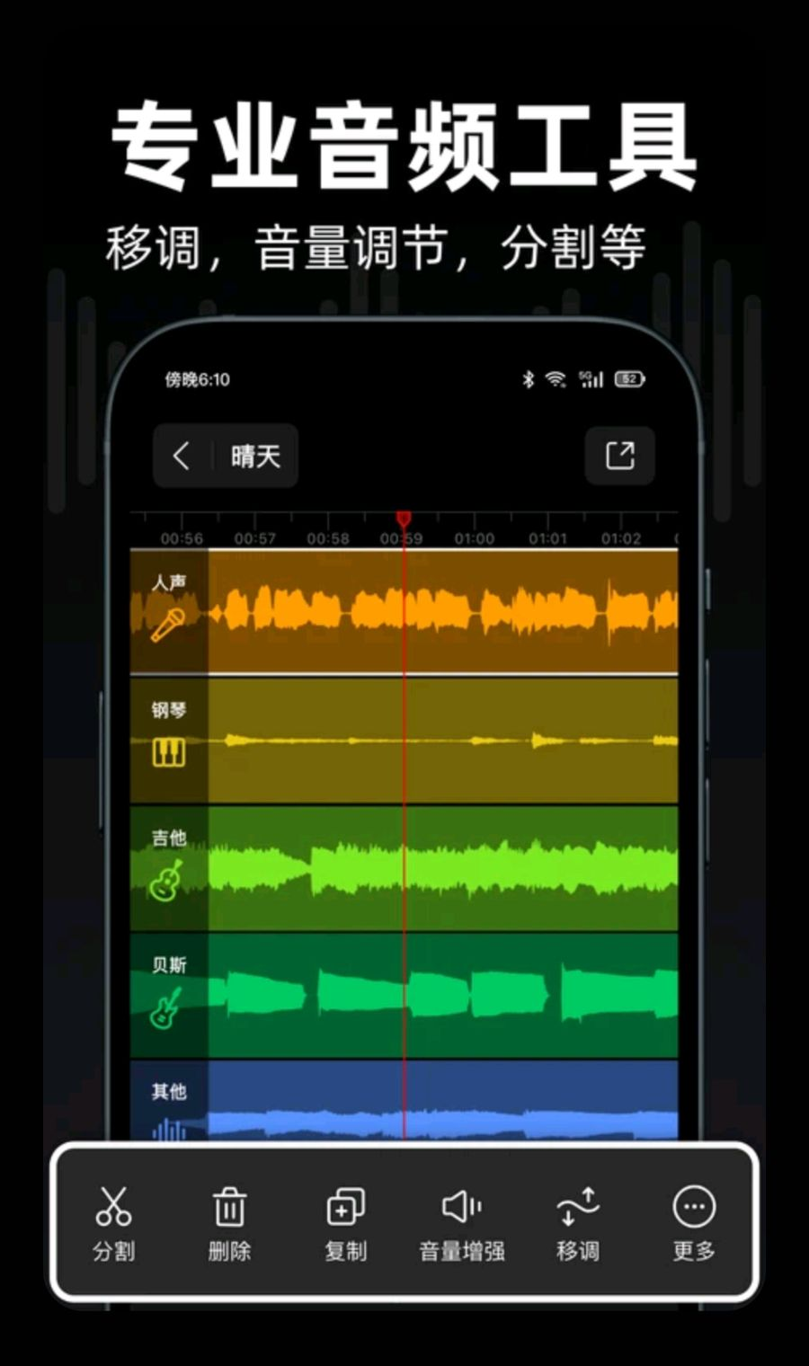 来音伴奏1.7.0 伴奏提取制作