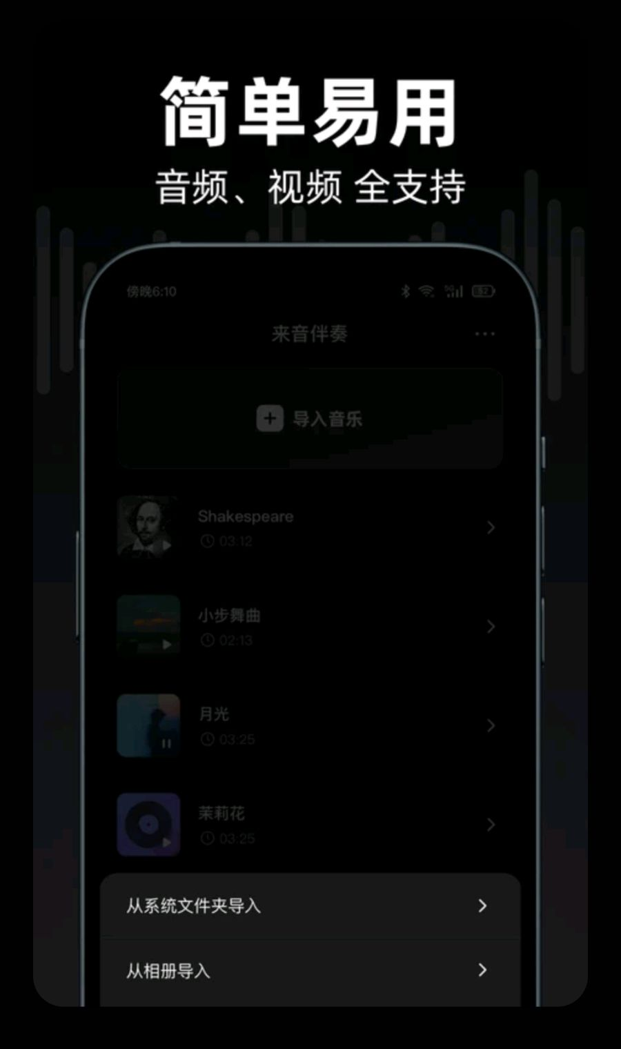 来音伴奏1.7.0 伴奏提取制作