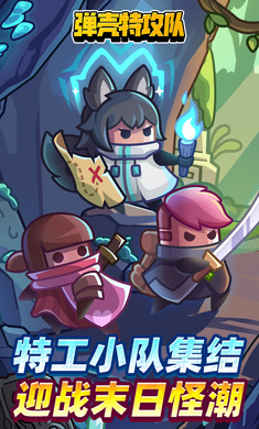弹壳特攻队5.3.0 射击闯关
